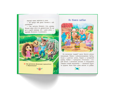 Helpful Fairy Tales: How Not to Let Others Hurt You - Image 2