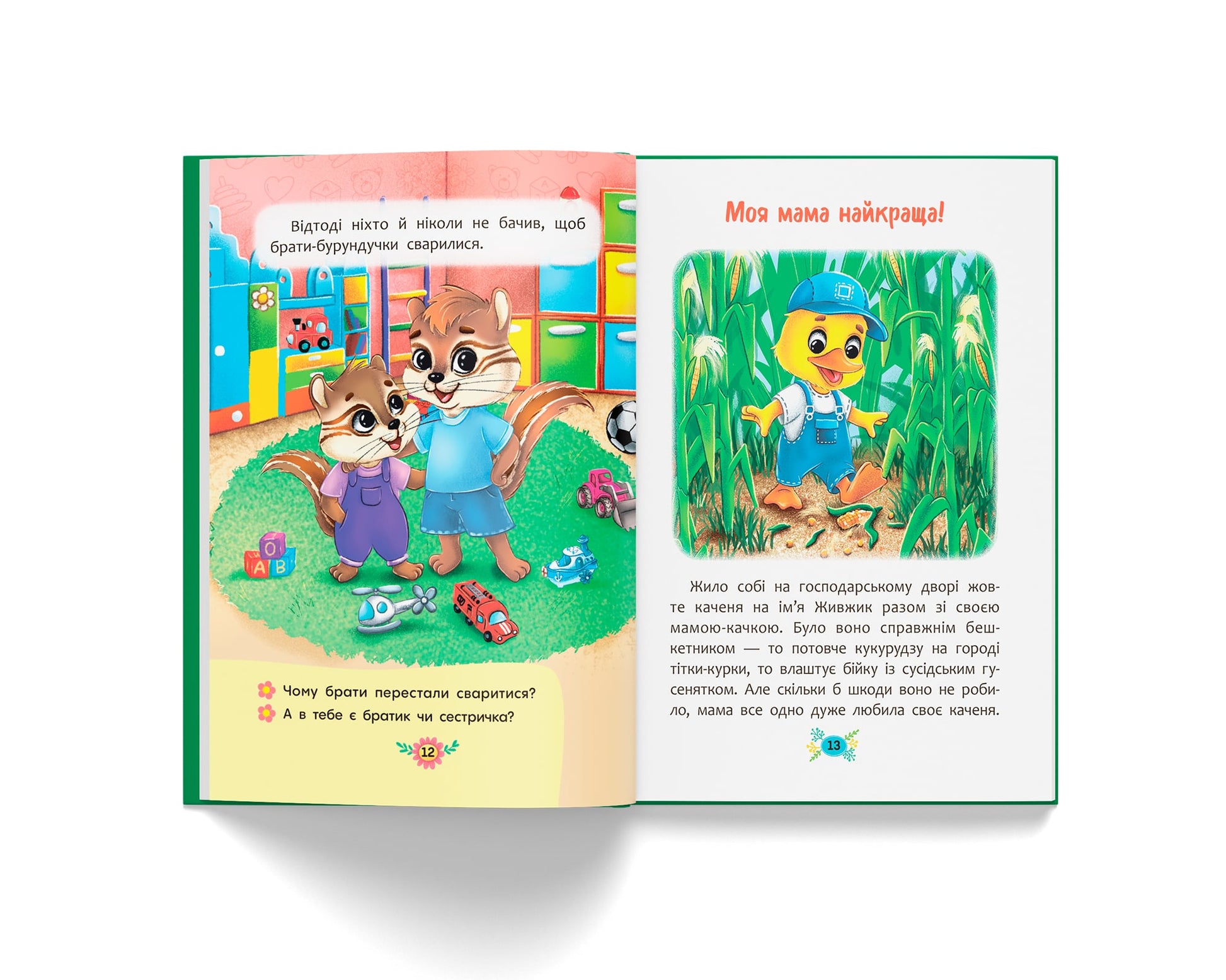 Helpful Fairy Tales: I Love My Family - Image 2