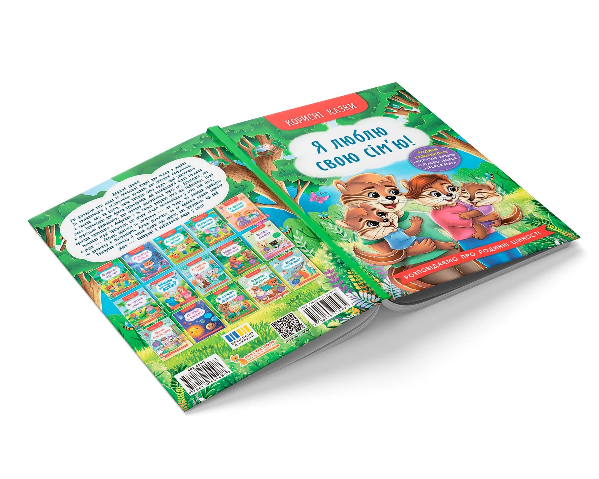 Helpful Fairy Tales: I Love My Family - Image 3