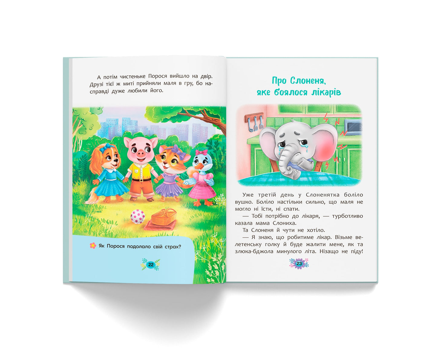 Helpful Fairy Tales: How to Overcome Fears - Image 2