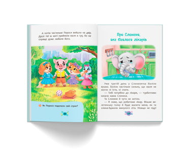 Helpful Fairy Tales: How to Overcome Fears - Image 2