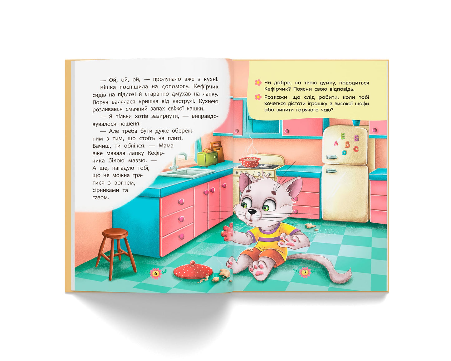 Helpful Fairy Tales: Home Safety Rules - Image 3