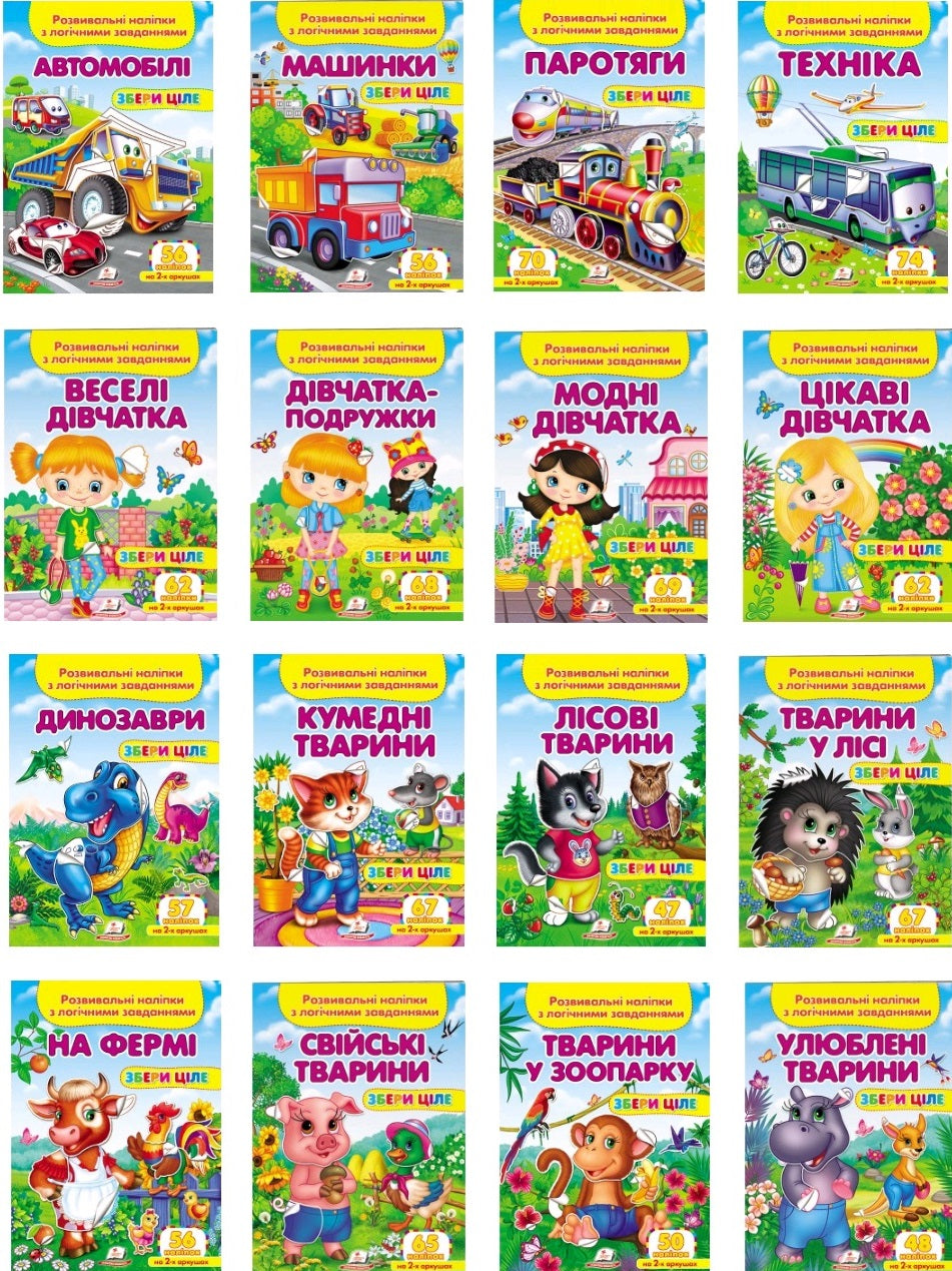 Pegas Educational Stickers with Logic Tasks: Put the Whole Picture Together, Assorted