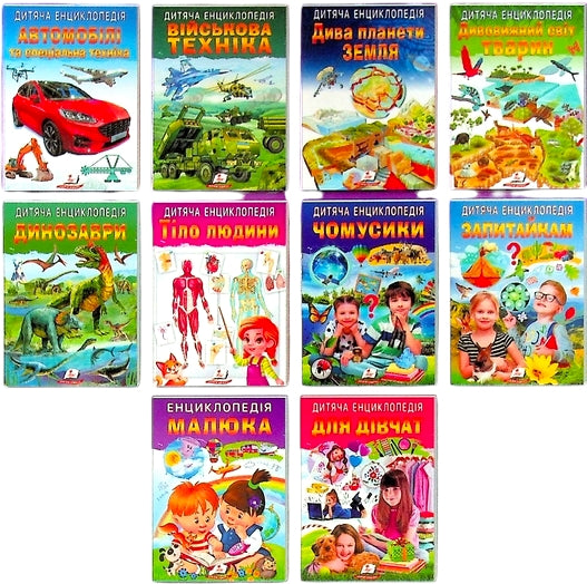 Pegas A4 Kids' Encyclopedia, Assorted