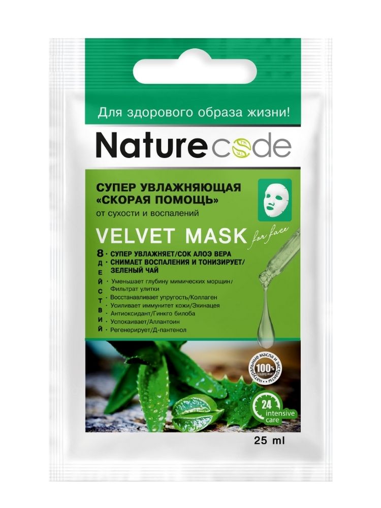Nature Code Super Moisturizing First Aid Face Mask, 25 mL
