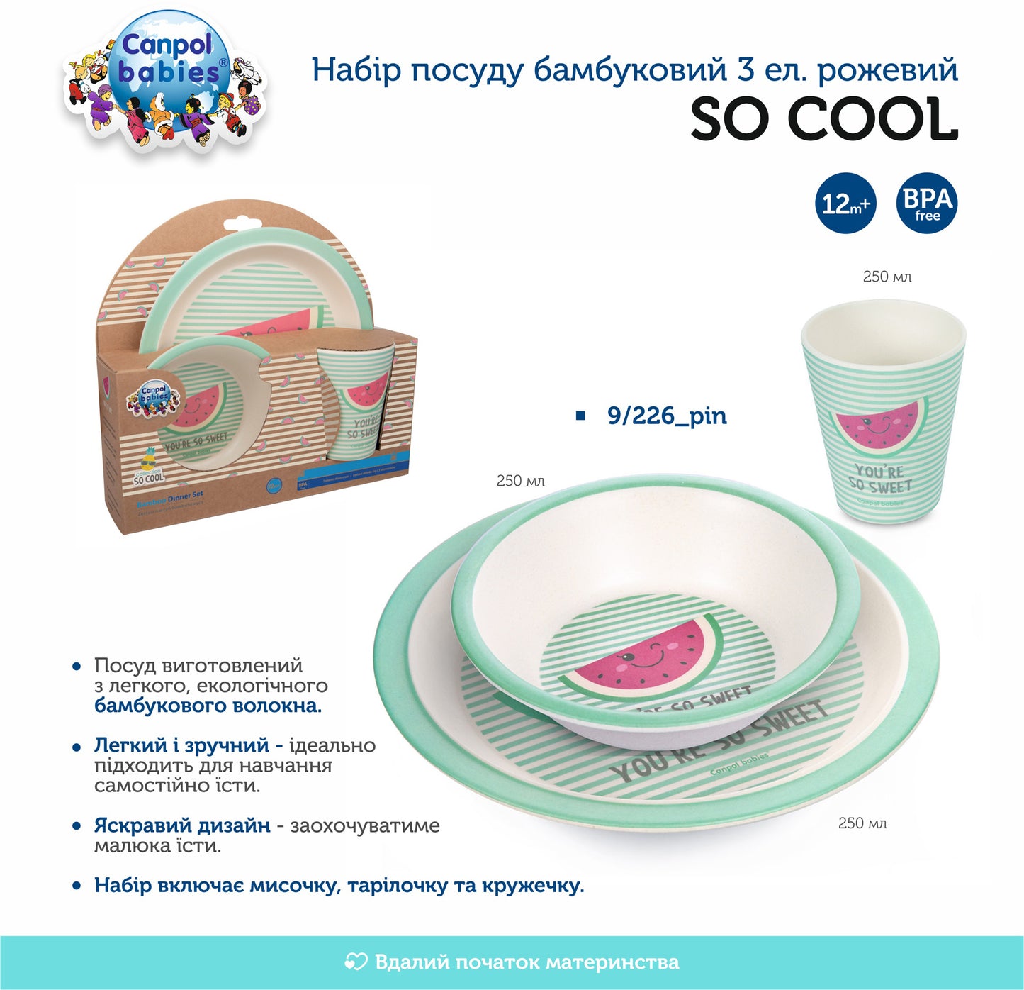 Canpol Babies 226 Pink Kids Bamboo Tableware Set, 3 pcs - Image 3