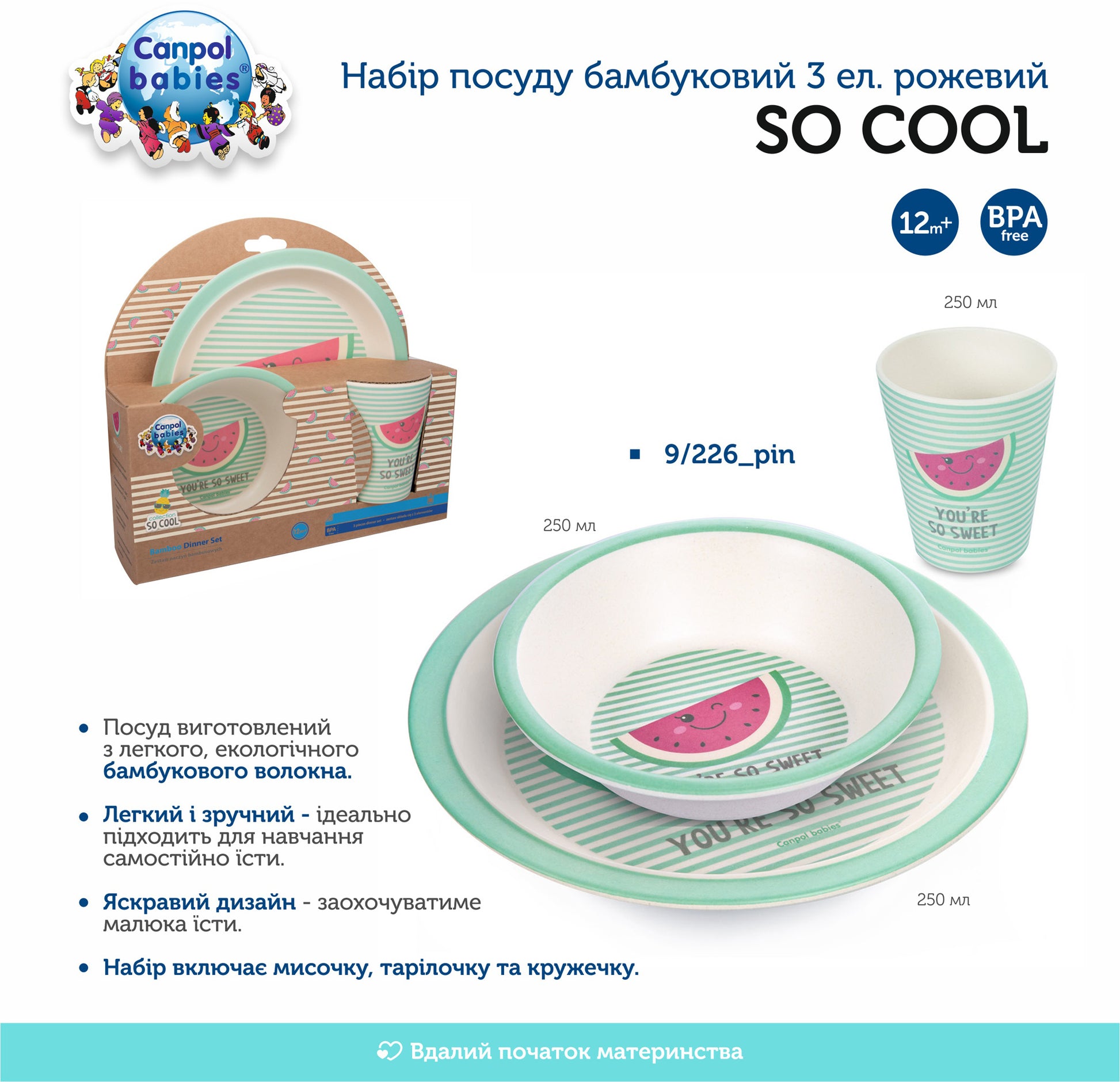 Canpol Babies 226 Pink Kids Bamboo Tableware Set, 3 pcs - Image 3