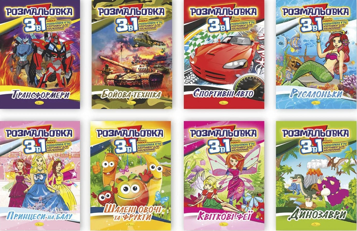 Apelsyn RM-27 3-in-1 Assorted Kids A5 Coloring Book