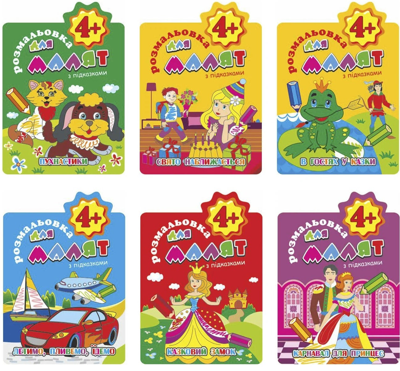 Apelsyn RM-15 Kids B5 Coloring Book with Hints for Ages 4+, 12 Pages