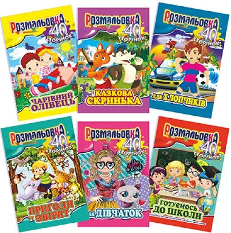 Apelsyn RM-05 Assorted Kids A4 Coloring Book, 40 Color Pages