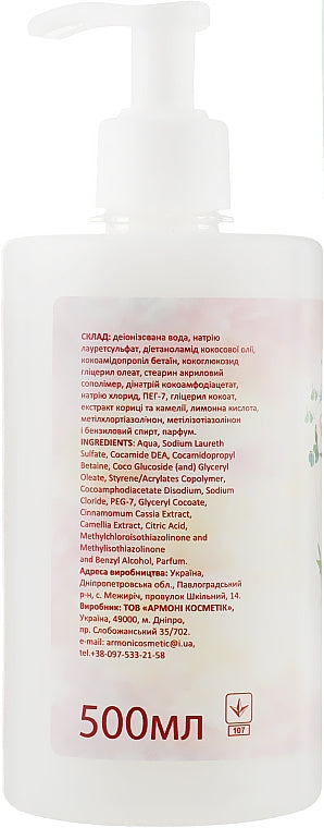 Armoni Sabon Camellia & Cinnamon with Pump Liquid Cream Soap, 500 mL - Image 2