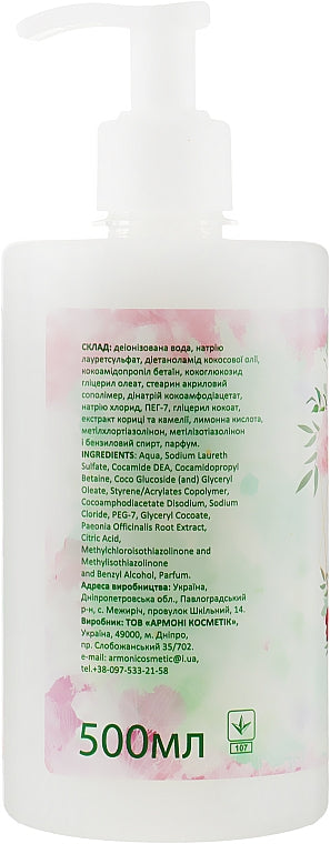 Armoni Sabon Peony & Patchouli with Pump Liquid Cream Soap, 500 mL - Image 2
