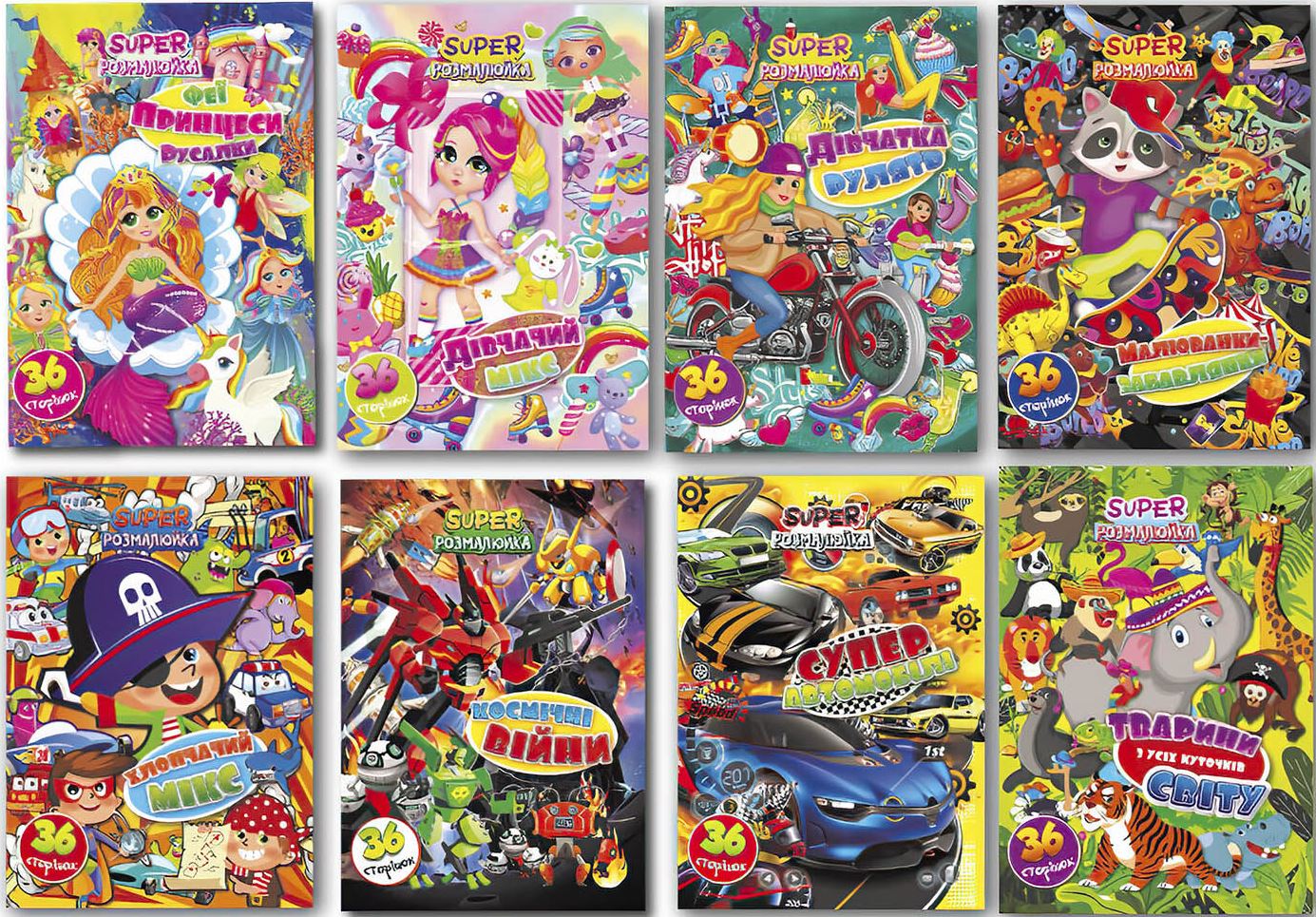 Apelsyn RM-39 Super Assorted Kids A4 Coloring Book, 36 Pages