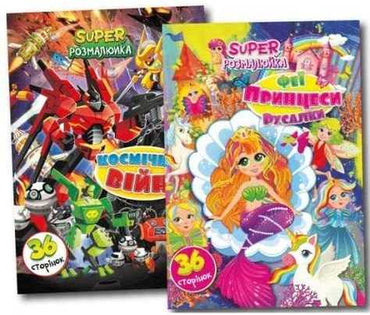 Apelsyn RM-39 Super Assorted Kids A4 Coloring Book, 36 Pages - Image 2