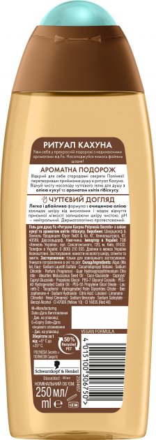 Fa Polynesia Secrets Kahuna Rituals Shower Gel, 250 mL - Image 2