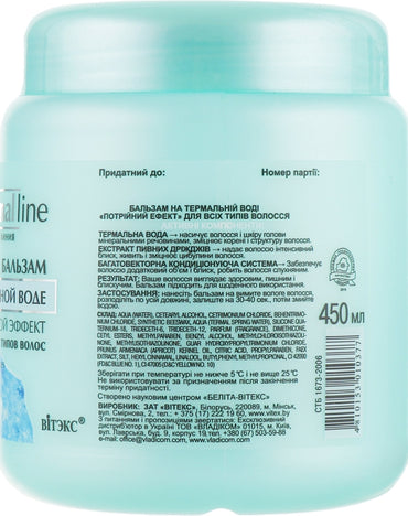 Vitex Thermal Line Hair Balm, 450 mL - Image 2