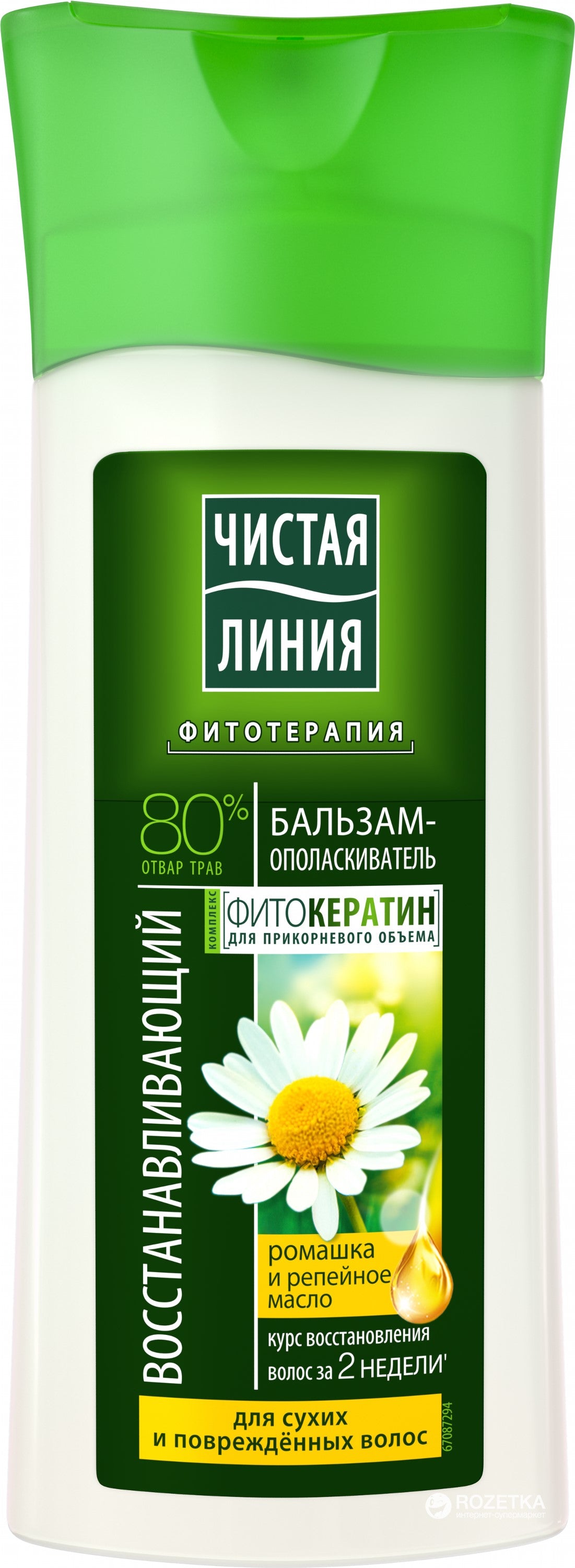 Chysta Liniia Chamomile Hair Balm, 230 mL