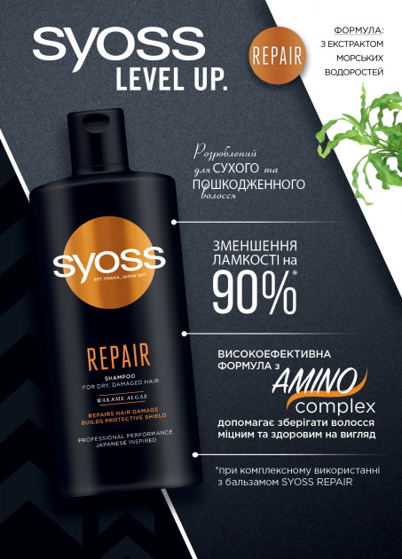 Syoss Repair Shampoo, 440 mL - Image 2