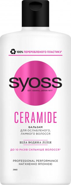 Syoss Ceramide Hair Balm, 440 mL