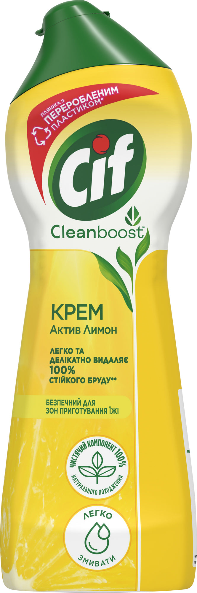 Cif Active Lemon Cleaning Cream, 250 mL