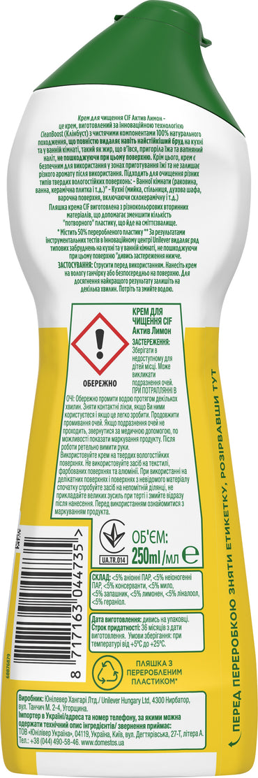 Cif Active Lemon Cleaning Cream, 250 mL - Image 2