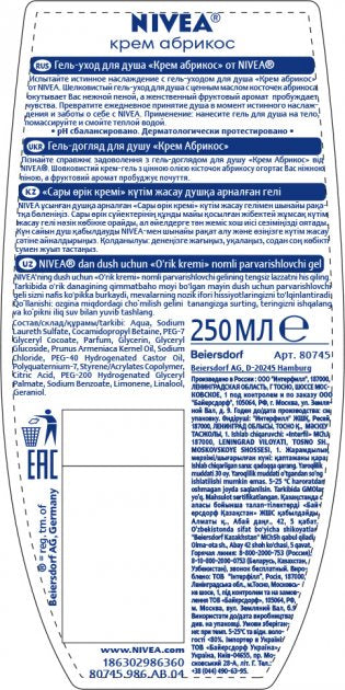 Nivea Cream & Apricot Shower Gel, 250 mL - Image 2