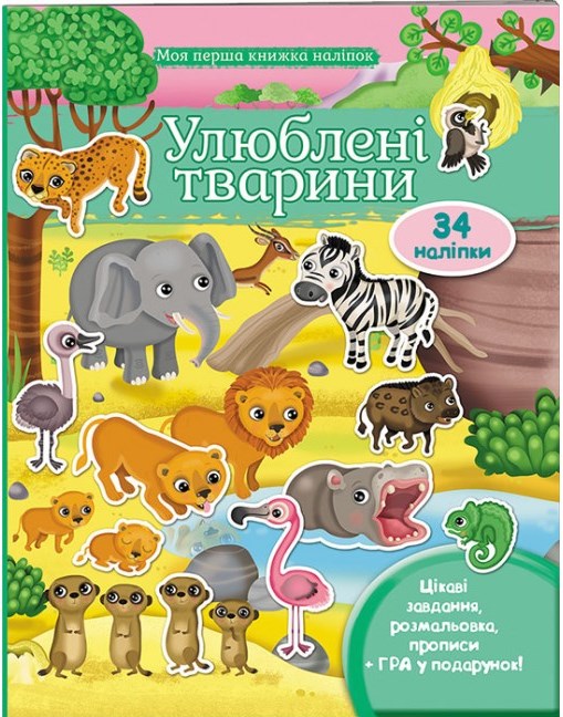 Pegas My First Sticker Book A4: Favorite Animals