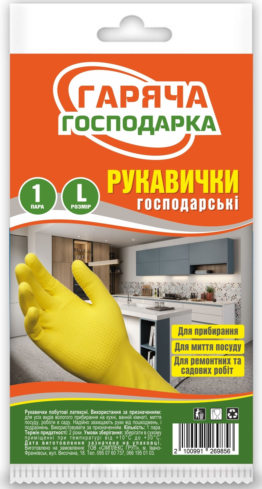 Hariacha Hospodarka Blue Latex Cleaning Gloves, Size L, 1 Pair