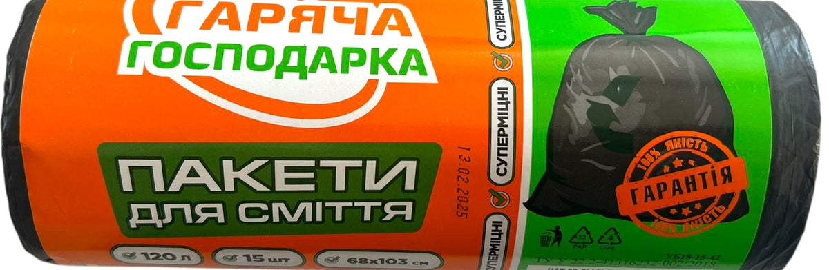 Hariacha Hospodarka Super Strong Garbage Bags, 120 L, 15 pcs