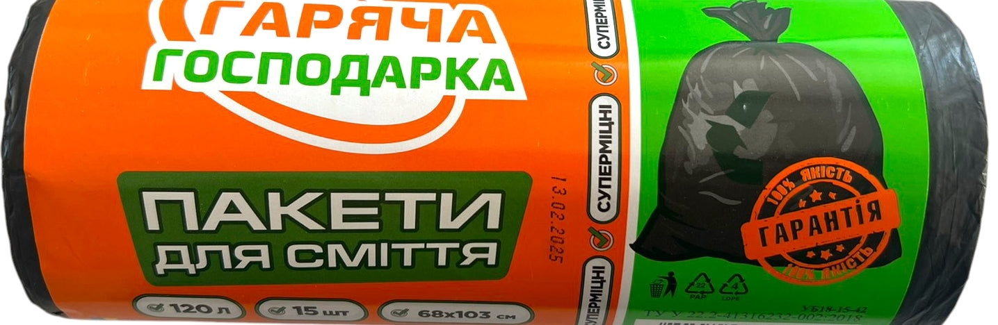 Hariacha Hospodarka Super Strong Garbage Bags, 120 L, 15 pcs