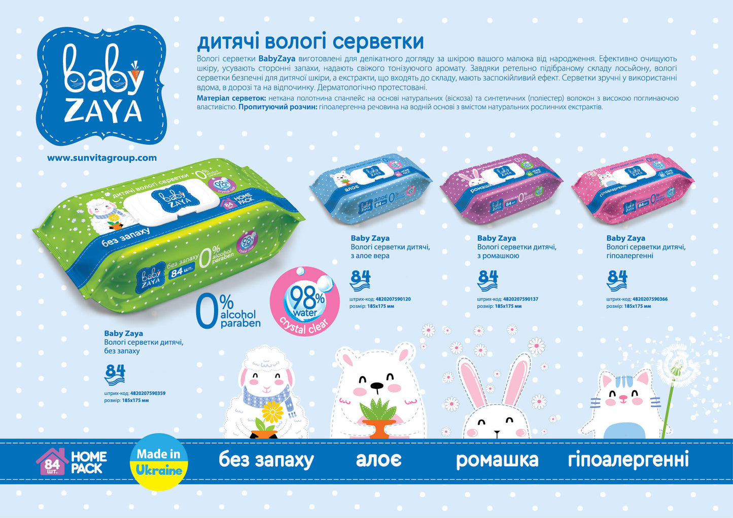 Baby Zaya Hypoallergenic Baby Wet Wipes, 84 pcs - Image 4