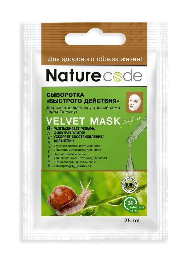 Nature Code Fast-Acting Serum Face Mask, 25 mL