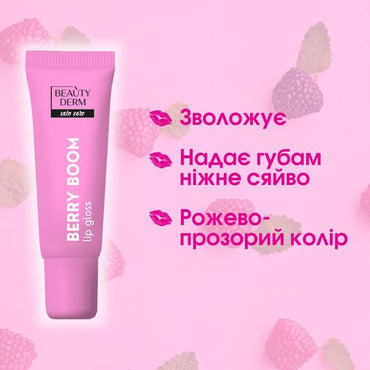 Beautyderm Berry Boom Lip Gloss, 10 mL - Image 2