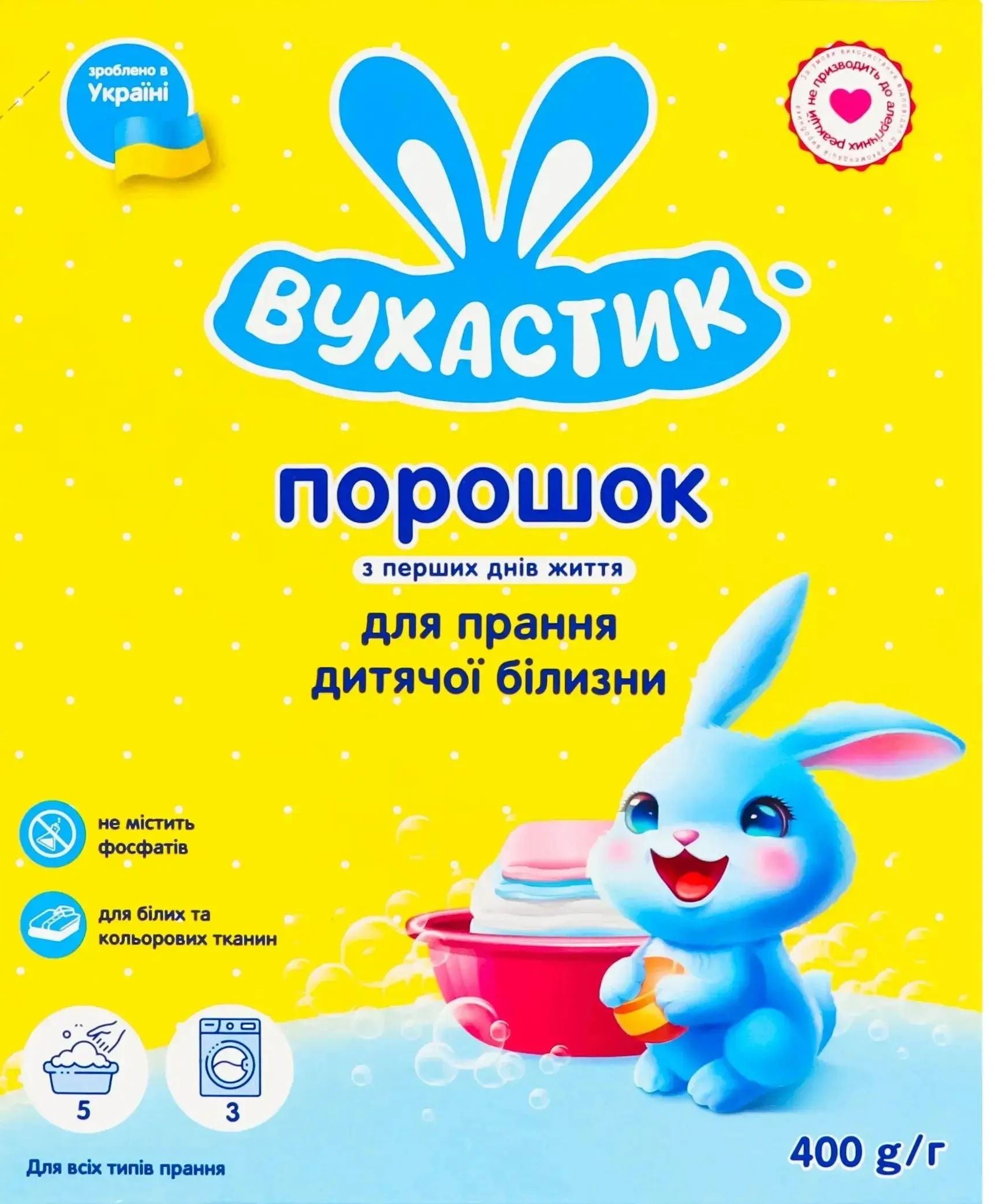 Vukhastyk Kids' Laundry Detergent Powder, 400 g