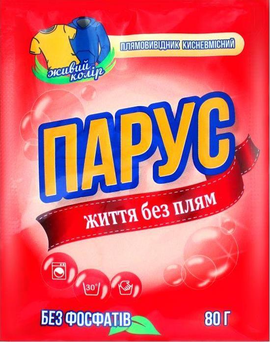 Parus Stain Remover for Colored Fabrics, 80 g