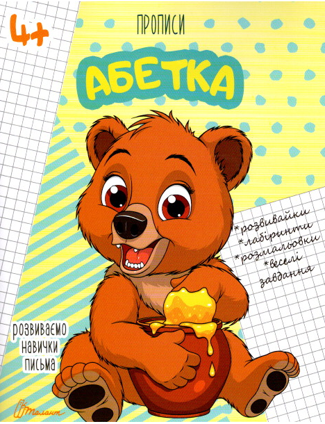 Talant Alphabet Handwriting Workbook for Ages 4+
