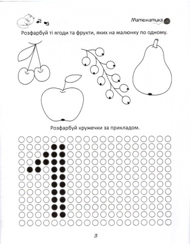 Talant Mathematics Workbook for Ages 4+ - Image 2