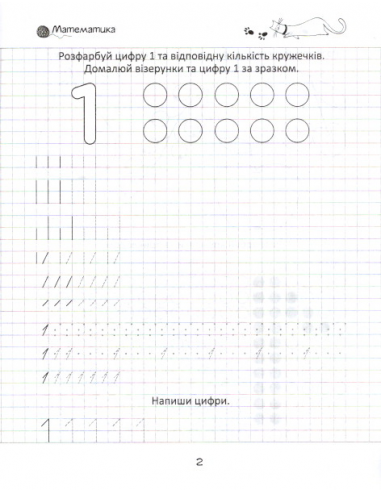 Talant Mathematics Workbook for Ages 4+ - Image 3