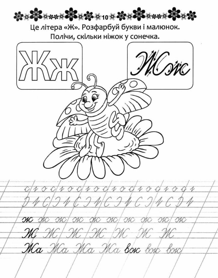 Talant Calligraphy Practice Workbook for Ages 4+ - Image 2