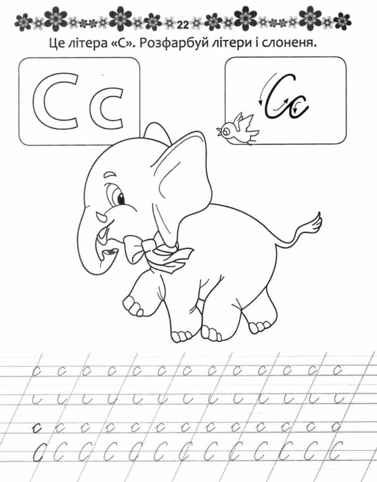 Talant Calligraphy Practice Workbook for Ages 4+ - Image 3