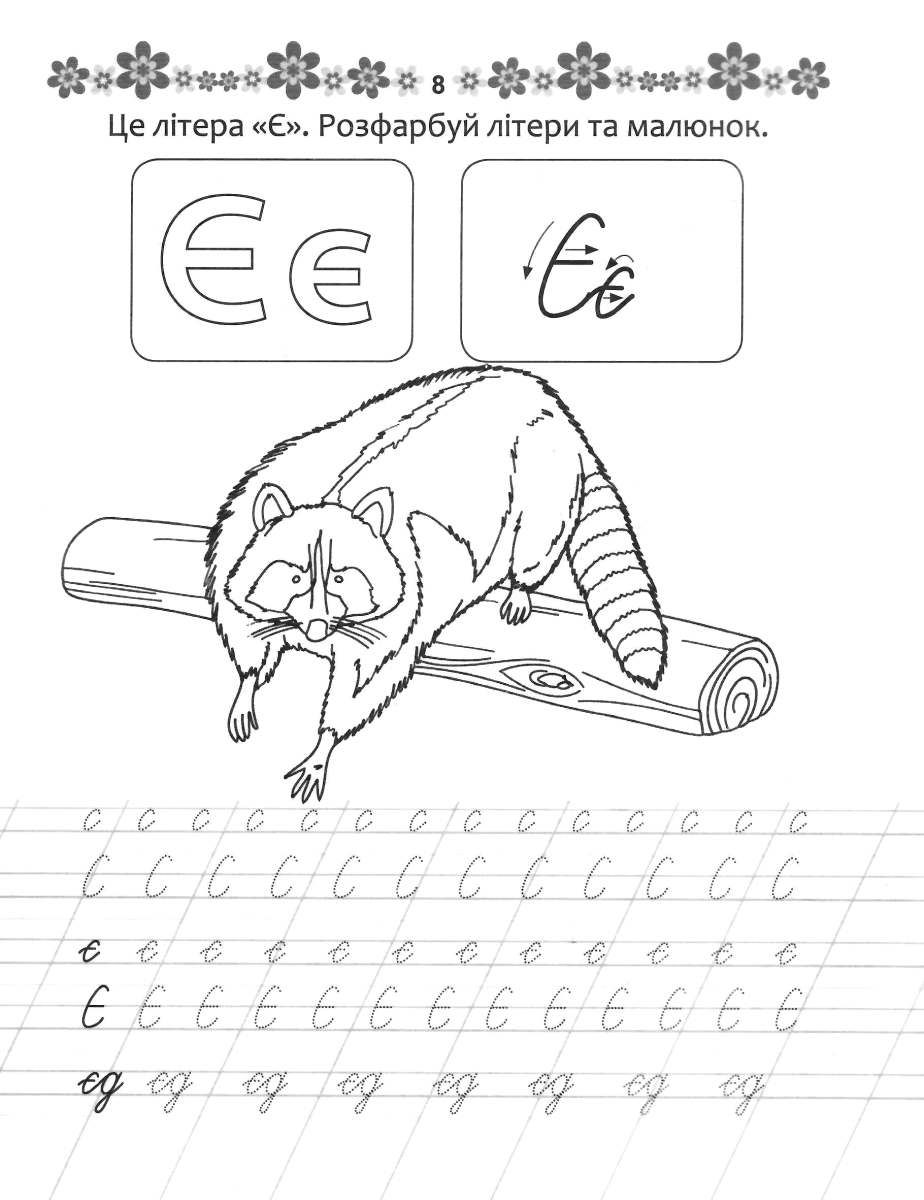 Talant Calligraphy Practice Workbook for Ages 4+ - Image 4