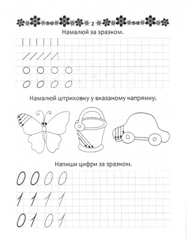 Talant Math Handwriting Workbook for Ages 4+ - Image 2