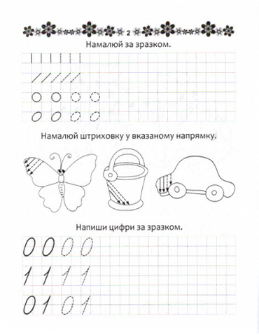 Talant Math Handwriting Workbook for Ages 4+ - Image 2