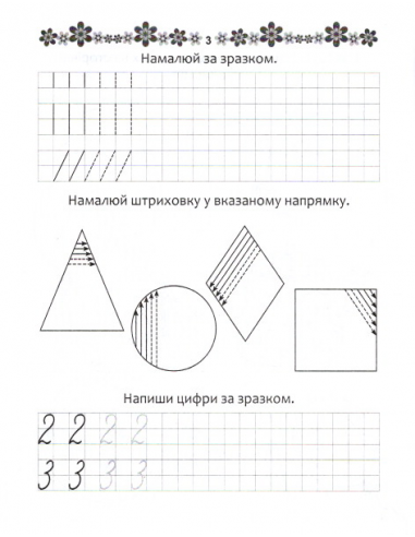 Talant Math Handwriting Workbook for Ages 4+ - Image 3