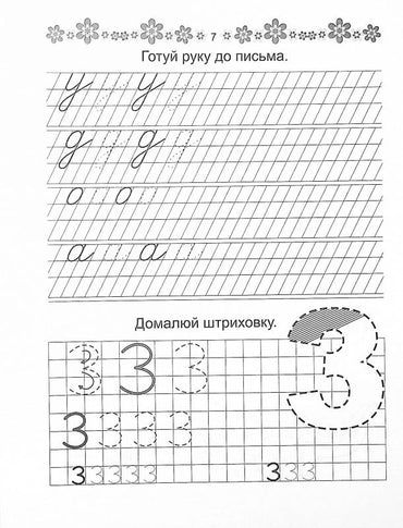 Talant Letters Handwriting Workbook for Ages 4+ - Image 2