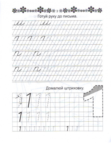 Talant Letters Handwriting Workbook for Ages 4+ - Image 3