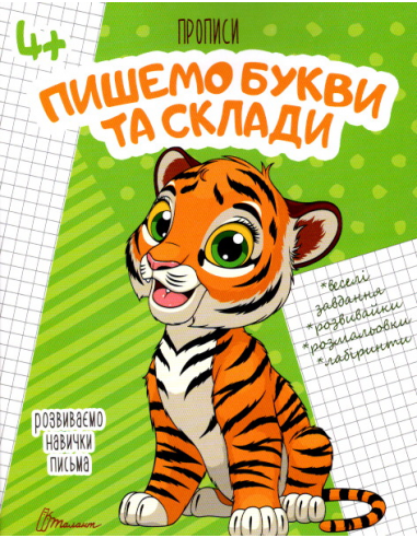 Talant Letters & Syllables Handwriting Workbook for Ages 4+
