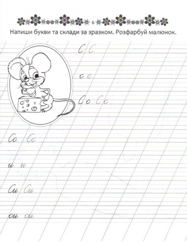 Talant Letters & Syllables Handwriting Workbook for Ages 4+ - Image 2