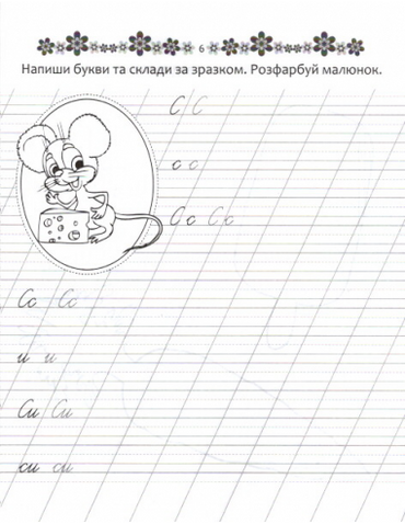 Talant Letters & Syllables Handwriting Workbook for Ages 4+ - Image 2