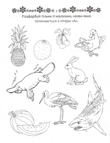 Talant Letters & Syllables Handwriting Workbook for Ages 4+ - Image 4